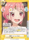  TOP/001B-006 C お腹ペコペコ やよい 