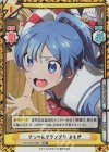 TOP/001B-008S RRR+ てっぺんグランプリ よもぎ(箔押し入り) 