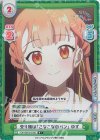  TOP/001B-016S R+ 売り物は「こなごなのパン」 ゆず 
