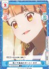  TOP/001B-018 C 君こそ最高のガール！ ゆず 
