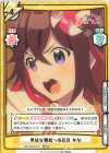  TOP/001B-019 RRR 卑怯な買収への追及 かな(箔押し入り) 