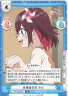  TOP/001B-021 R 冷蔵庫発見 かな 