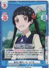  TOP/001B-025S RR+ ぬるい罰ゲーム ちとせ 