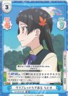  TOP/001B-026 RR サラブレッド女子高生 ちとせ 