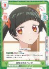  TOP/001B-027 R 突然の来訪 ちとせ 