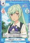  TOP/001B-031 RR 危険な罰ゲーム いろは 