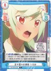  TOP/001B-035 C 正々堂々の勝負 いろは 