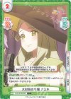  TOP/001B-042 C 大財閥の令嬢 さえか 