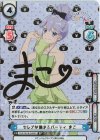  TOP/001B-049SP SP セレブが集まるパーティ まこ(サイン入り) 