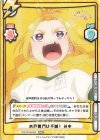  TOP/001B-055 RRR 水戸黄門は不滅！ みゆ(箔押し入り) 