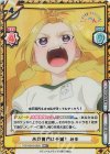  TOP/001B-055S RRR+ 水戸黄門は不滅！ みゆ(箔押し入り) 