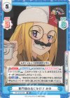  TOP/001B-056 RR 黄門様の名にかけて みゆ 