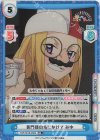  TOP/001B-056S RR+ 黄門様の名にかけて みゆ 
