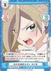  TOP/001B-062 RR 水戸名物納豆ボム みさお 