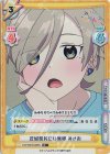  TOP/001B-063S R+ 茨城県民には無縁 みさお 