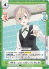  TOP/001B-065 C 下駄箱いっぱいのほしイモ みさお 