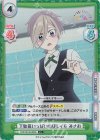  TOP/001B-065S C+ 下駄箱いっぱいのほしイモ みさお 