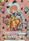 TOP/001B-079SP SP 火星人に大人気「臼い恋人」 もね(サイン入り)