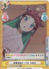  TOP/001B-086S RR+ 封筒出現テーブル ちほり 