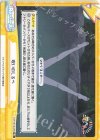  TOP/001B-099 Re 呪いのしるべ 