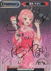 TOP/001B-P001PP PP 阪本 やよい(サイン入り)