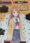 TOP/001B-P003 NBP 細野 ゆず(箔押し入り)