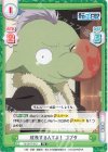  TS/001T-013 TD 成長するんすよ！ ゴブタ 