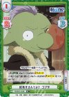  TS/001T-013S TD+ 成長するんすよ！ ゴブタ 