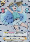 TS/001B-001SP SP 転スラ日記 リムル（サイン入り）
