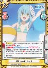  TS/001B-002 RRR 眩しい水着 リムル（箔押し入り） 