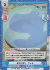  TS/001B-008S RR+ 夏の日差し リムル 