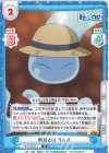  TS/001B-011 R 納豆とは リムル 
