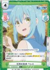  TS/001B-012 C 松茸の価値 リムル 