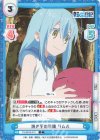  TS/001B-013 C 焼き芋の準備 リムル 