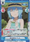  TS/001B-014S C+ 夏の風物詩 リムル 