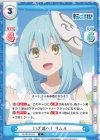  TS/001B-015 C いざ湖へ！ リムル 