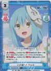  TS/001B-015S C+ いざ湖へ！ リムル 