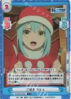  TS/001B-019S C+ ご馳走 リムル 