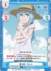  TS/001B-020 C 春の味 リムル 
