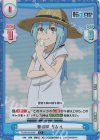  TS/001B-020S C+ 春の味 リムル 
