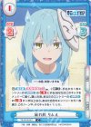  TS/001B-021 C 呆れ顔 リムル 