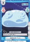  TS/001B-024 C お盆の由来 リムル 