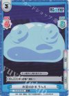  TS/001B-024S C+ お盆の由来 リムル 