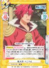  TS/001B-026 RR 総大将 ベニマル 