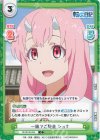  TS/001B-035 C 一族でご馳走 シュナ 