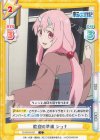  TS/001B-037 C 歓迎の準備 シュナ 