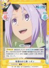  TS/001B-044 R 秘書のお仕事 シオン 