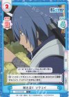  TS/001B-052 C 隙を突く ソウエイ 