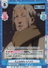  TS/001B-054S RR+ 大人の時間 ハクロウ 