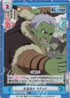  TS/001B-057S R+ お盆休み リグルド 